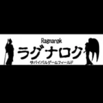 ラグナロク　サバイバルゲームフィールド